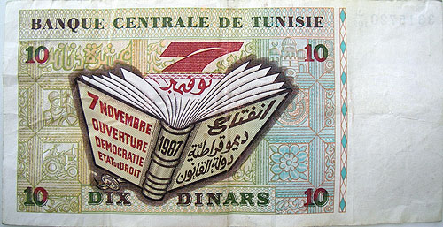 Тунис, 10 динаров