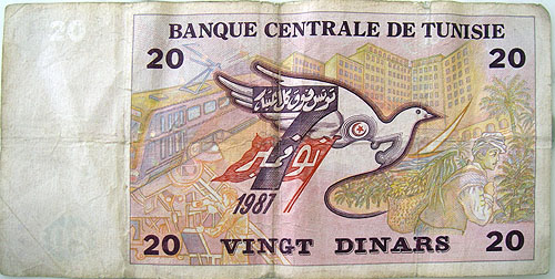 Тунис, 20 динаров