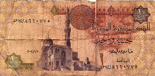 Египет, 1 фунт